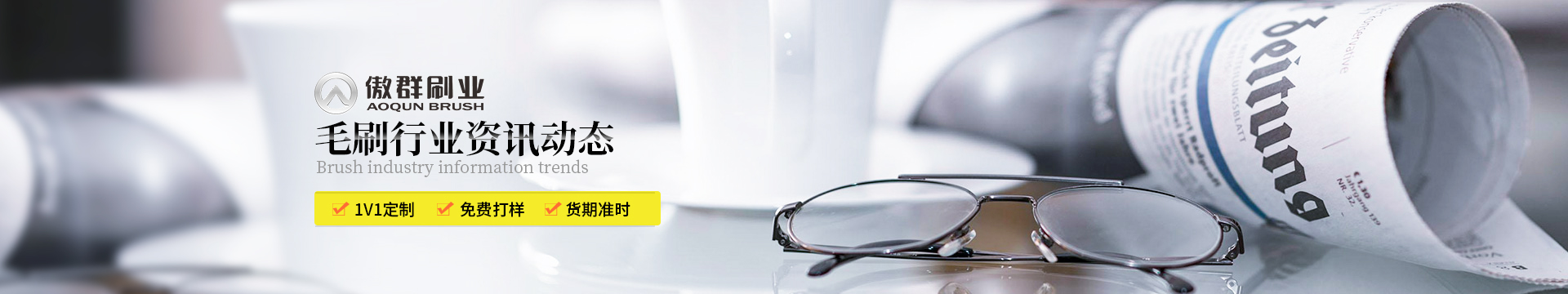 工業毛刷資訊 工業毛刷資訊