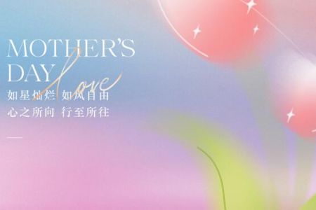 傲群科技祝愿每一位母親:母親節(jié)快樂! 傲群科技祝愿每一位母親:母親節(jié)快樂!