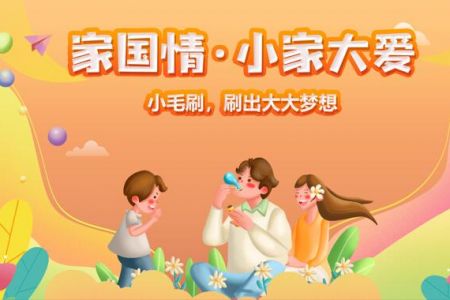 家國情·小家大愛|傲群科技舉辦國際家庭日慶祝活動 家國情·小家大愛|傲群科技舉辦國際家庭日慶祝活動