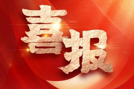 創(chuàng)新驅(qū)動智刷 加冕高新30強(qiáng) 創(chuàng)新驅(qū)動智刷 加冕高新30強(qiáng)