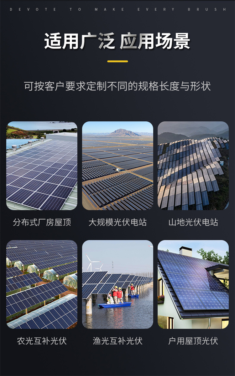 太陽能清潔刷圖05