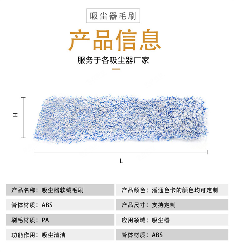 吸塵器軟絨滾筒毛刷圖07