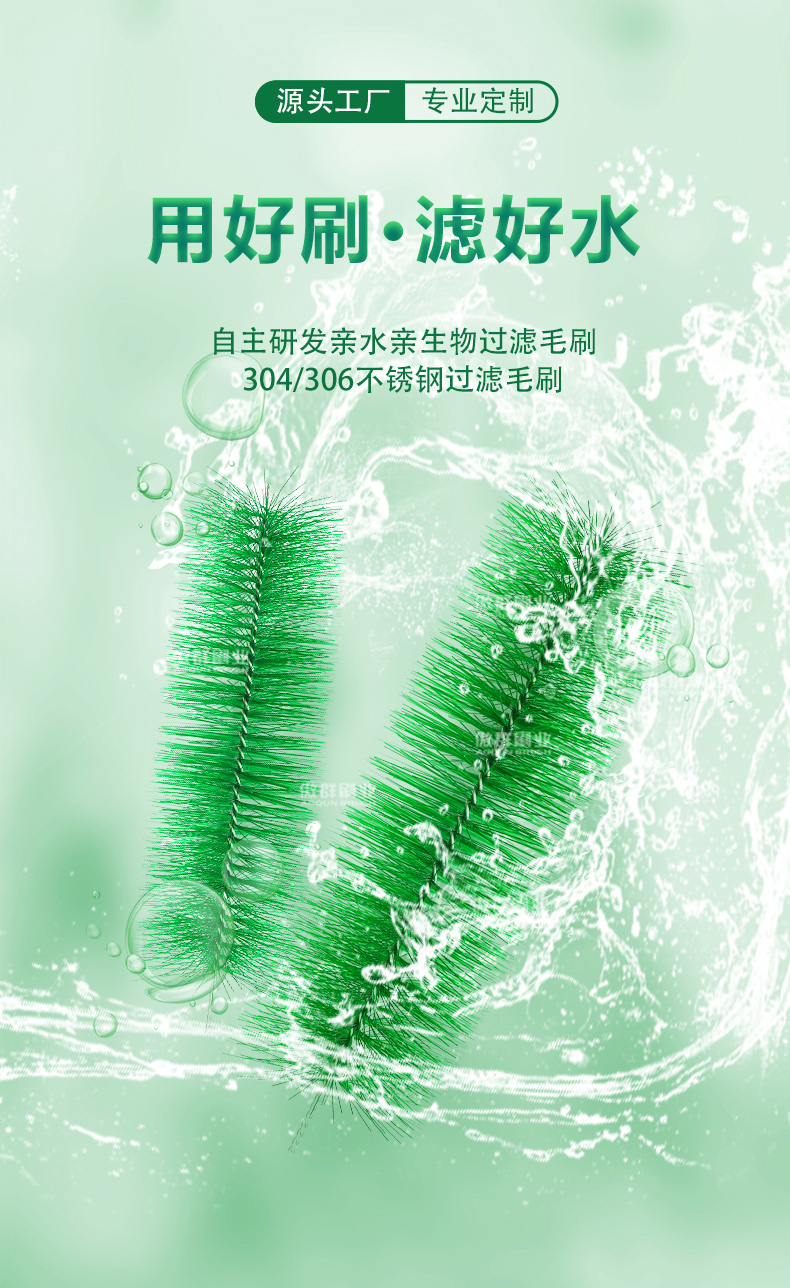 錦鯉魚(yú)池過(guò)濾毛刷01