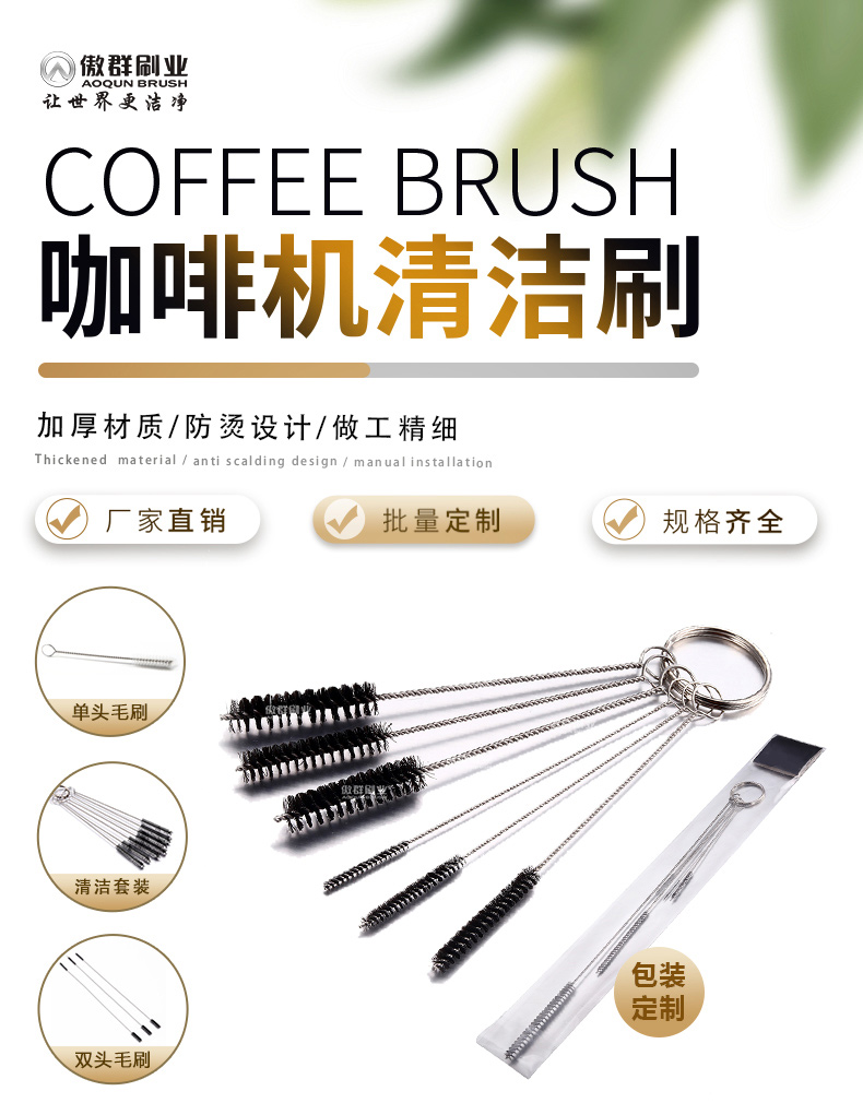 咖啡機清潔刷10