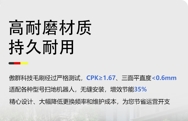 掃地機(jī)器人毛刷03