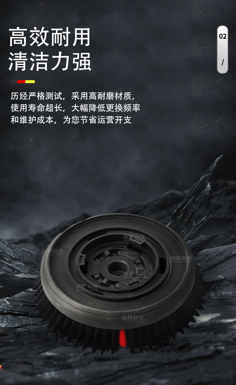掃地機(jī)器人毛刷07