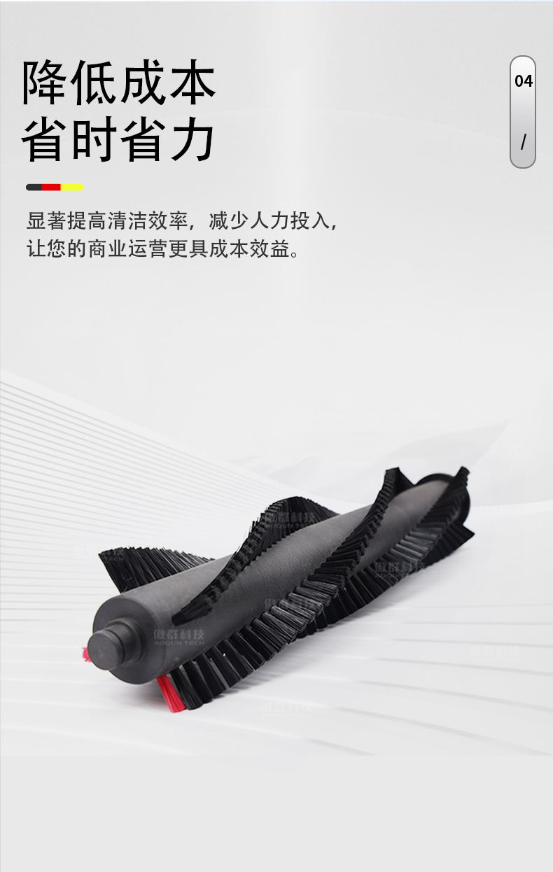 掃地機(jī)器人毛刷09