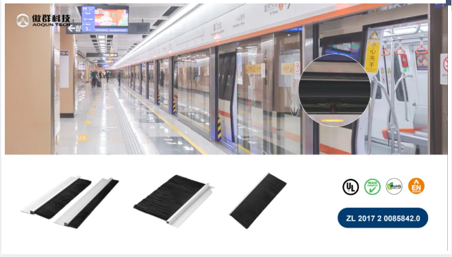 地鐵屏蔽門(mén)毛刷應(yīng)用