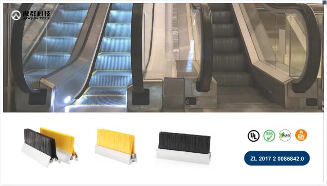 自動(dòng)扶梯毛刷應(yīng)用