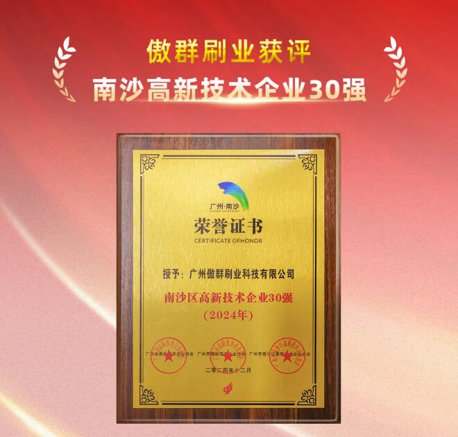 高新技術(shù)30強(qiáng) 高新技術(shù)30強(qiáng)