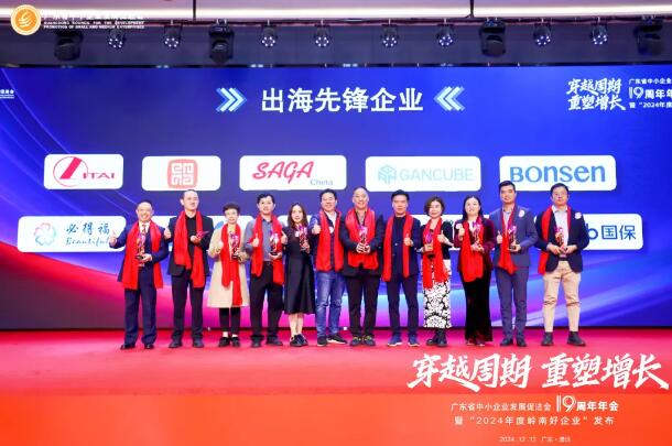 傲群刷業總經理劉雪珍代表領獎(右三).jpg 傲群刷業總經理劉雪珍代表領獎(右三).jpg