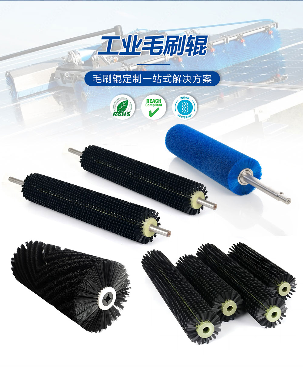 工業(yè)毛刷輥_02.jpg